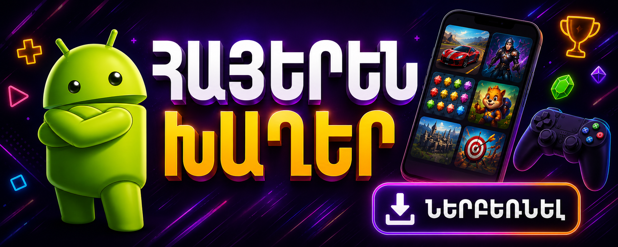 Arm Games Armenian Banner
